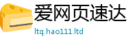 新奥2025年天天开好彩被2024雷锋心水网论坛大众网